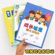 Color page kindergarten growth manual small class middle class large class last semester next semester growth File Record Book