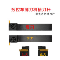 CNC cutting machine horizontal cutting tool bar MGEVL1616-2 MGEVR2020-3 lathe 7-shaped groove tool bar