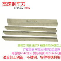 Super-hard steel knife 2 3 4 5*6 8 10 12 14 16 18 20 25 30 * 200L