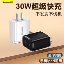 Double th 20W charging head double mouth apple 13pro charger suitable for iphone12 quick charging head usb head PD multi-mouth 30W tablet phone ipadpro multifunction plug