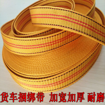 Plate belt rope Strong car truck rope Bandage Strong truck bundle belt Flat rope Flat belt thickened wear-resistant cloth belt