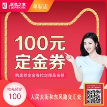  Sumit 100 yuan deposit voucher