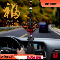 Luxury car with ebony lotus black Pingan Fu car pendant cross stitch new Pingan rune full bead embroidery pendant