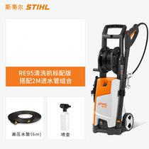 Germany STIHL STIHL RE95 household portable car wash machine Commercial high pressure water gun vertical car wash pump