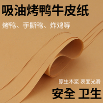 Baked duck paper roast chicken called flower chicken cooked food wrapping paper Kraft paper disposable oil absorption paper plate mat paper mail