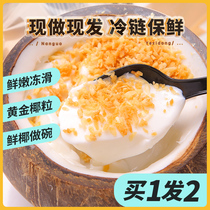 #Nanguo coconut jelly Hainan specialty 180g red coconut jelly Gold coconut grains Net red coconut milk Coconut jelly fresh pudding