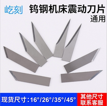 Standing imported tungsten steel blade Vibration knife foot pad cut pvc acrylic cut sharp abrasion resistant professional reputation