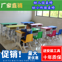  Kindergarten tables and chairs Primary school students lift home childrens tables Preschool childrens tables and chairs set plastic desks and chairs