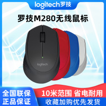 Logitech m280 wireless mouse business office laptop desktop computer male and female home Student Games portable power saving non-Silent Mouse official flagship