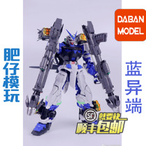 Spot big class PG blue heretic L type with floor double gun can add M3 big sword up to assembly model