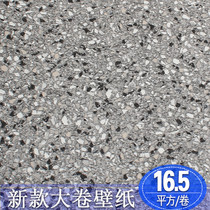 Industrial style imitation terrazzo gray wallpaper Light brown imitation sandstone gravel tooling clothing store restaurant wallpaper