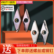 Walking machine fine car blade VBGT110301 02 04R-Y CNC lathe ceramic stainless steel knife