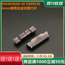 DASAN MGMN600-M DM9030 6mm double-head cutting groove blade alloy knife ball steel parts stainless steel Universal