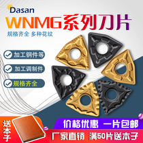 Peach-shaped external turning tool modulation steel gold external tool grain alloy WNMG080408-TM HQ DP9125