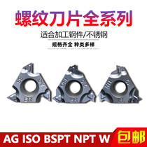 High-quality metric steel special stainless steel threaded inserts 16 IR ER1 5 2 0 2 5 AG60 DMH25