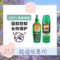 S. Johnson Ou guard Off deep outdoor portable long-term mosquito repellent water liquid large capacity forest anti-mosquito spray