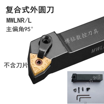 95-degree numerical control knife lever external round car knife MWLNR2020K08 2525M08 peach-shaped machine clamp tool holder lathe tool
