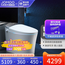 Jiumu official flagship store smart toilet automatic heating antibacterial deodorant household integrated toilet toilet toilet