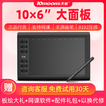 Tianmin G10 tablet can be connected to mobile phone hand drawing board computer painting drawing board Net class handwriting input board