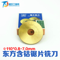 Oriental plated titanium saw blade milling cutter 110 * 0 8 1 1 2-7 cut milling cutter stainless steel special saw blade milling cutter
