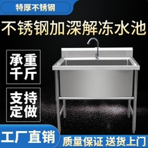 Commercial stainless steel thawing and freezing pool sink deepened large single pool custom-made dish washing dish disinfection soaking pool