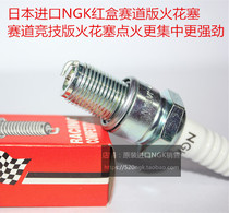 KTM300 300XC 300EXC 300 two-stroke motorcycle for imported NGK Red Box race spark plug