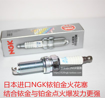 Star TX TXL Star VX Xingtu LX 1 5T 1 6T Applicable to imported NGK Iridium Platinum Spark Plug