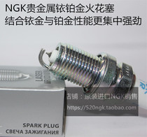 Magic speed S2 S3 magic speed H6 1 5L magic speed H3 H2 1 5L 1 8L applicable NGK yi bojin spark plug