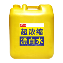 White horse brand concentrated bleach 20kg white clothing whitening to yellow to stain GB high concentration vat 40 kg