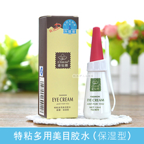 False eyelash glue Zixiana red cover multi-purpose eye double eyelid paste white super sticky transparent hypoallergenic glue