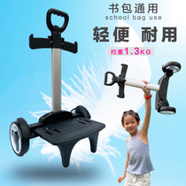 Primary and secondary school student bag trolley rack for boys and girls Universal Universal Universal climbing stairs folding silent trailer accessories light
