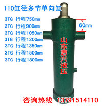 One-way multi-section hydraulic cylinder Howo Foton hydraulic oil top rollover cylinder shift oil top