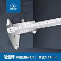 Hashvolume vernier caliper double ring caliper Harbin caliper 150 200 300 new with anti-counterfeiting