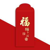 Blessing word New Year Red Envelope Thickened Year of the Ox Personality creative Red Packet Universal red Envelope bag 10000 yuan large 2021