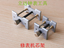 Watch repair tool movement base movement pad soft rubber table pad multi-function movement base fixing movement holder fixing frame