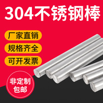 304 stainless steel bar solid light round round steel round 10 10 20 20 40 40 50 60 70 80 80 cut