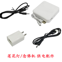 Lotus lamp power cord power supply head charger wiring series wire plug-in head charging treasure