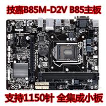 Gigabyte Gigabyte B85M-D2V B85 motherboard B85M-V PLUS H81 support DDR3 soft 1150-thread-count