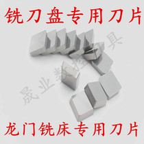 Milling cutter special blade YT5 YT14 15 YG6X YG8YW1 2 4160511 Gantry milling machine blade