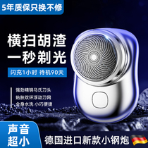 Comfortable mini small steel cannon razor mens electric travel portable mini single-head razor shaving skillfully￥