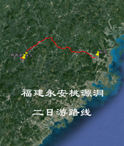 Fujian Yongan Taoyuan Cave Tour Route Self-driving Travel Navigation Map Aowei Track Route