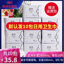 Green leaf love life sanitary napkin cotton ultra-thin breathable fluorescent agent negative ion aunt towel daily sanitary napkin