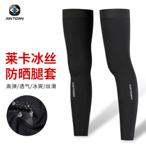 Sunscreen leg sets for men and women riding ice silk sleeves outdoor sports knee pads basketball running leg guards ice cool socks foot covers