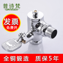 Foot type flush valve foot pedal flush valve toilet switch toilet squatting pit flush valve delay valve