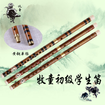 Shepherd boy refined Beginner flute instrument introduction student flute playing two bitter bamboo flute adult Zero Foundation