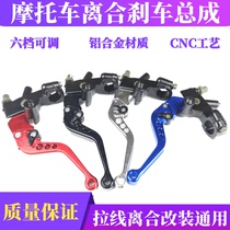 Motorcycle modification accessories clutch brake assembly Little Ninja Kawasaki Horizon Handlebar Handle Horn Brake Pump