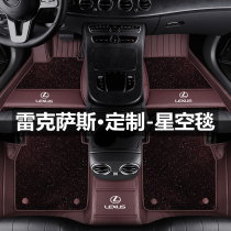 Suitable for Lexus RX300 genuine ES300h ES300h ES200 NX260UX NX260UX LS Full surround car footbed