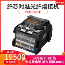 Sumitomo t-601cs t-400s t-82c American at fiber fusion machine