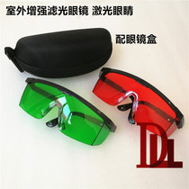 Laser glasses line gauge level outdoor strong light filter enhanced glasses Red Light Green Light