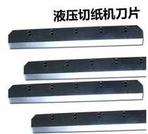 Hydraulic Paper cutter blade cutter cutter for high speed steel cutting machine by R4908V8 5210V8 R6710V9